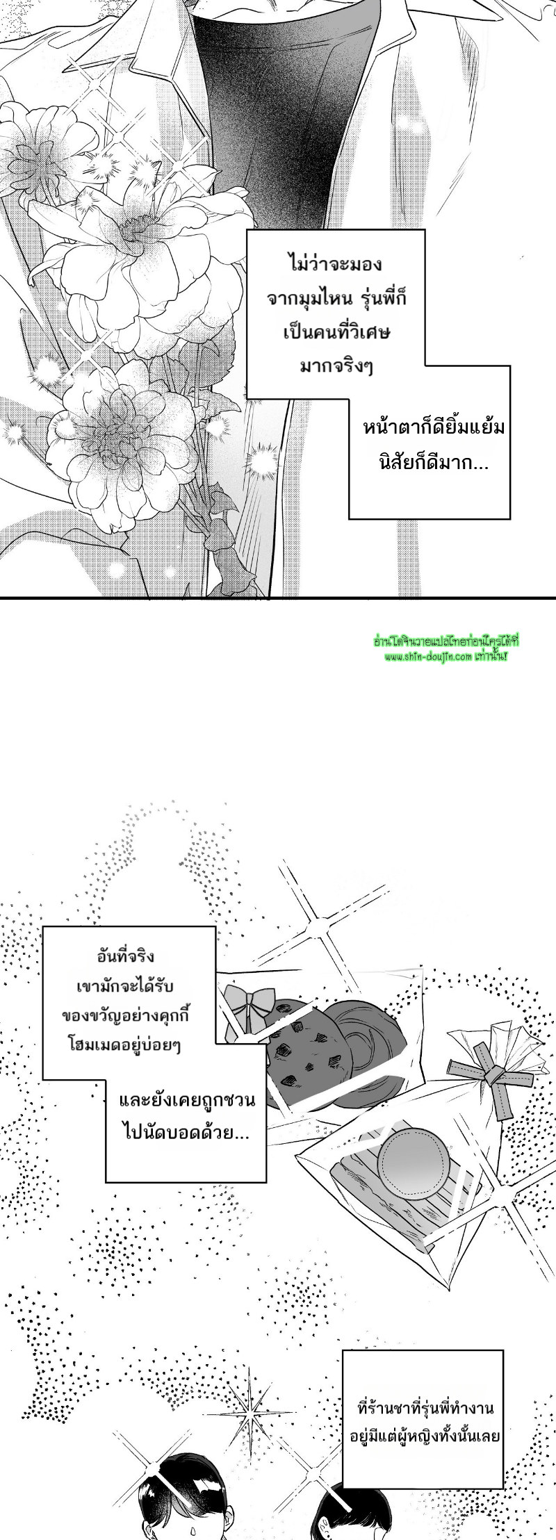 Weather Forecast Killer EP 2